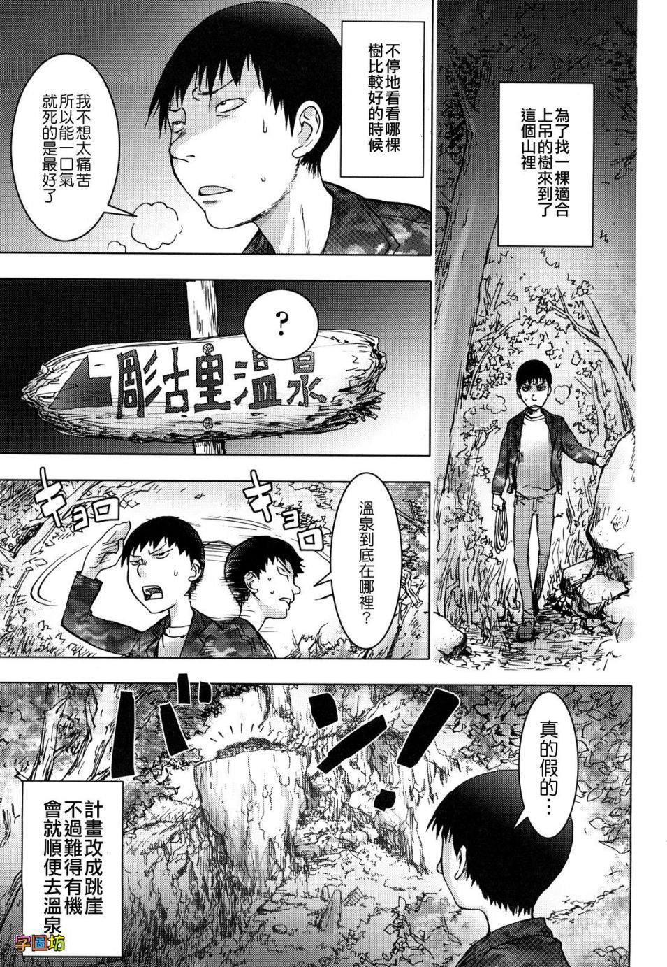 [蒟吉人]BitchTrap[無修正][蒟吉人]BitchTrap[無修正]