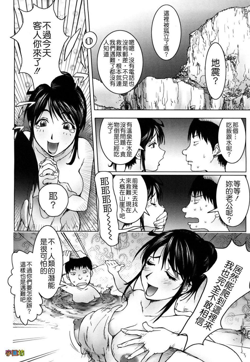 [蒟吉人]BitchTrap[无修正][蒟吉人]BitchTrap[无修正]