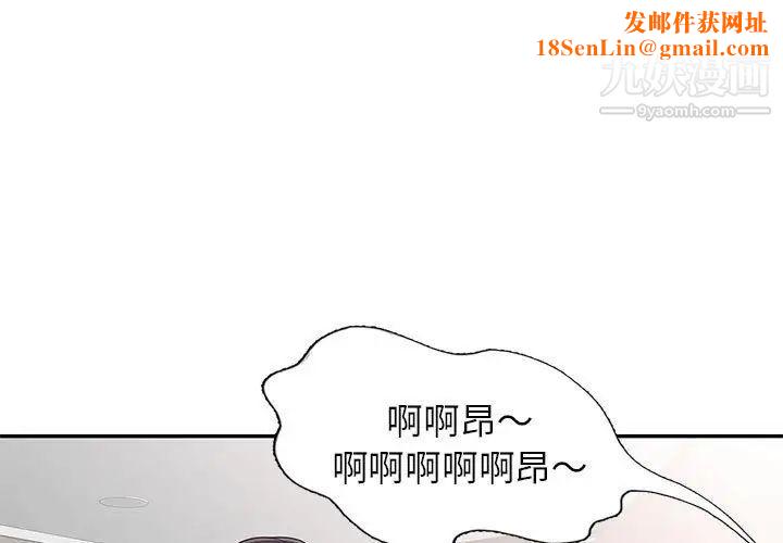 家教老師不教課第17話