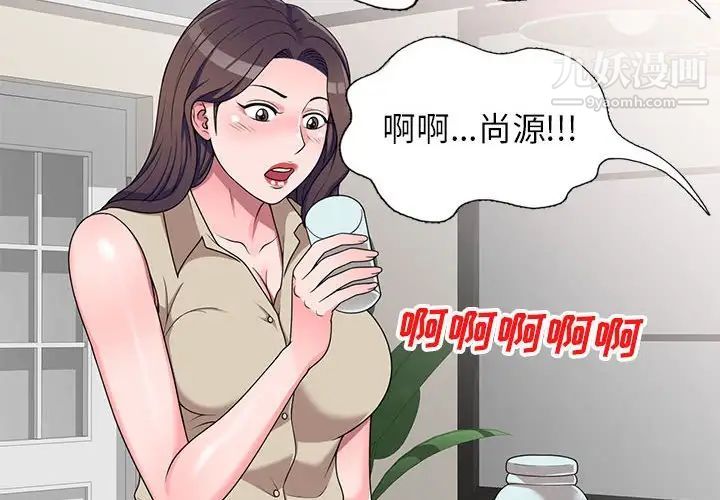 家教老师不教课第17话