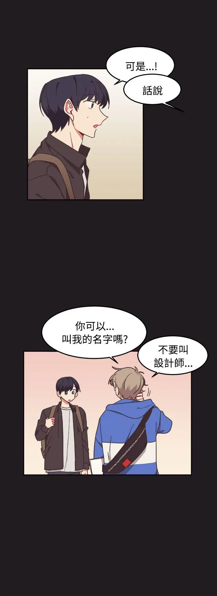 [BL]一不小心掰弯你第9话