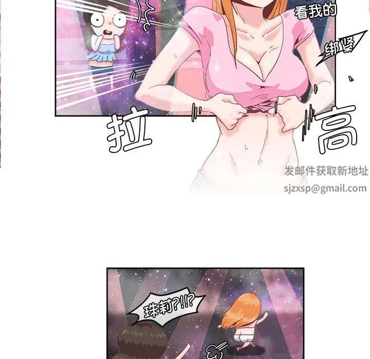 莫名被调教的滋味第4話