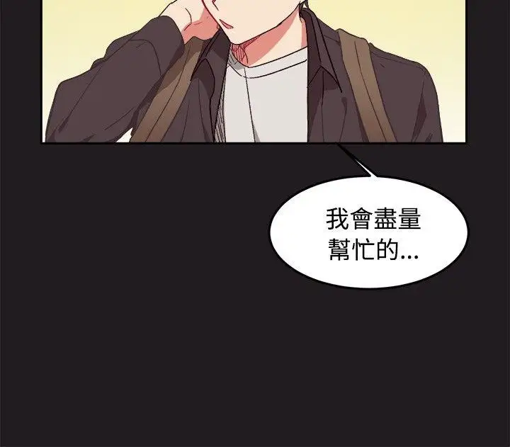 [BL]一不小心掰弯你第9话