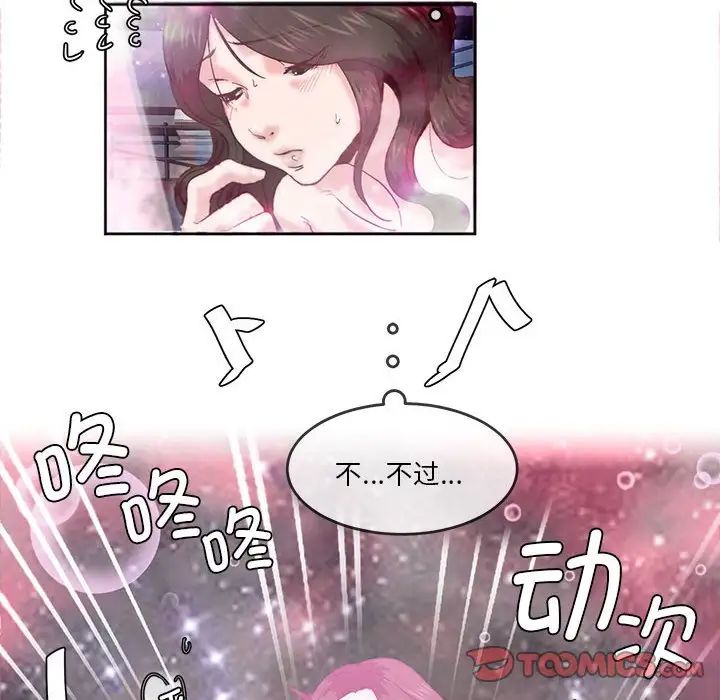莫名被调教的滋味第4话