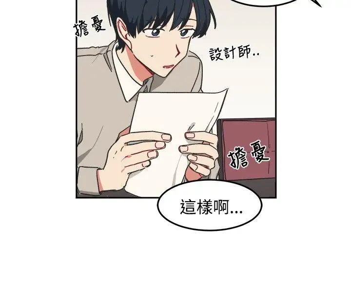 [BL]一不小心掰弯你第9话
