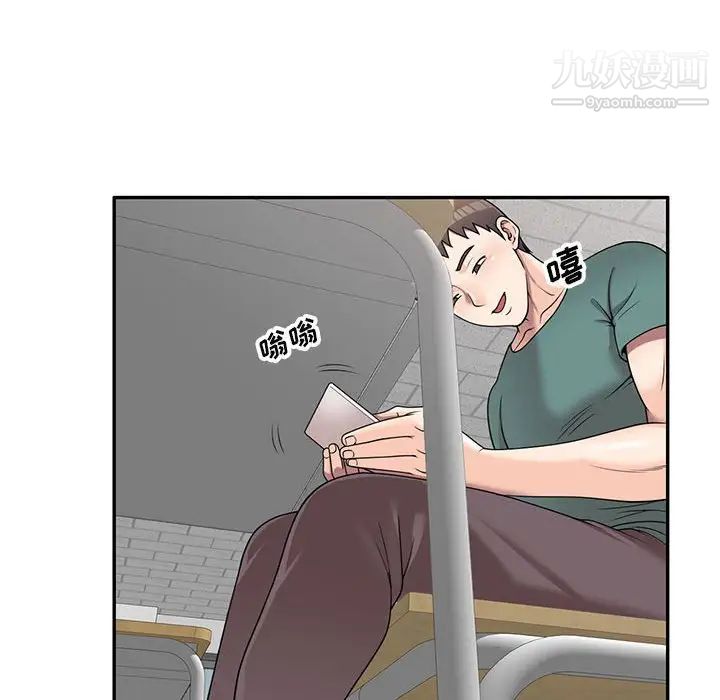 家教老師不教課第17話