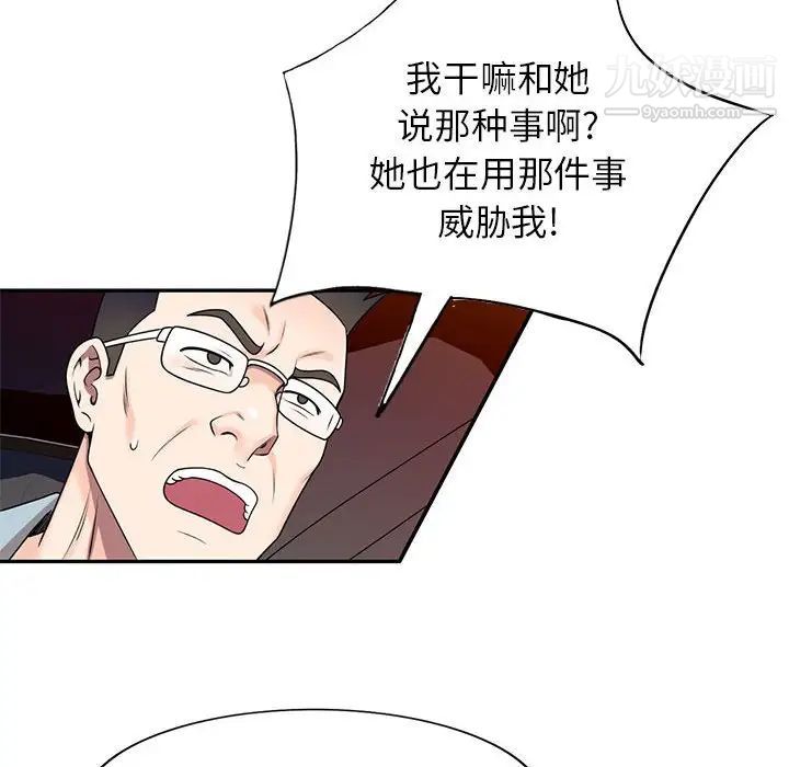 家教老師不教課第17話