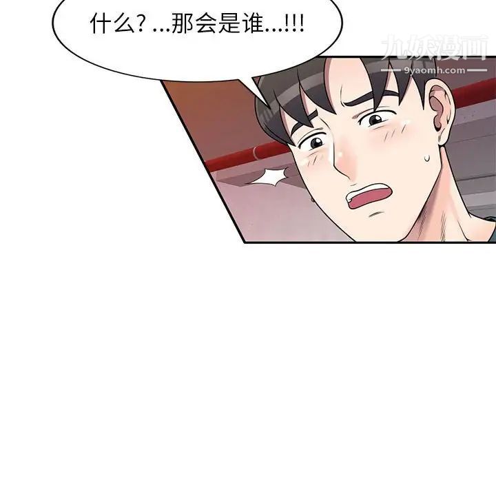 家教老师不教课第17话