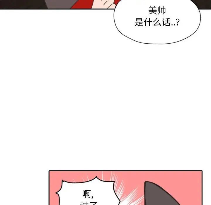 自帶香氣的男人第26话