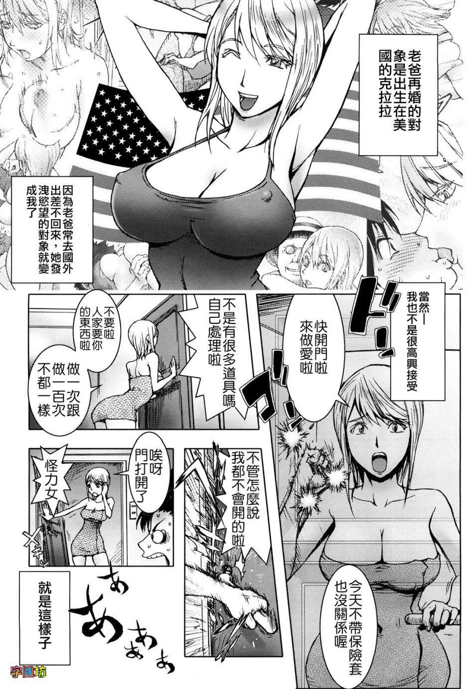 [蒟吉人]BitchTrap[无修正][蒟吉人]BitchTrap[无修正]