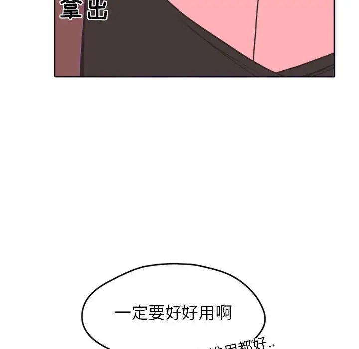 自帶香氣的男人第26话