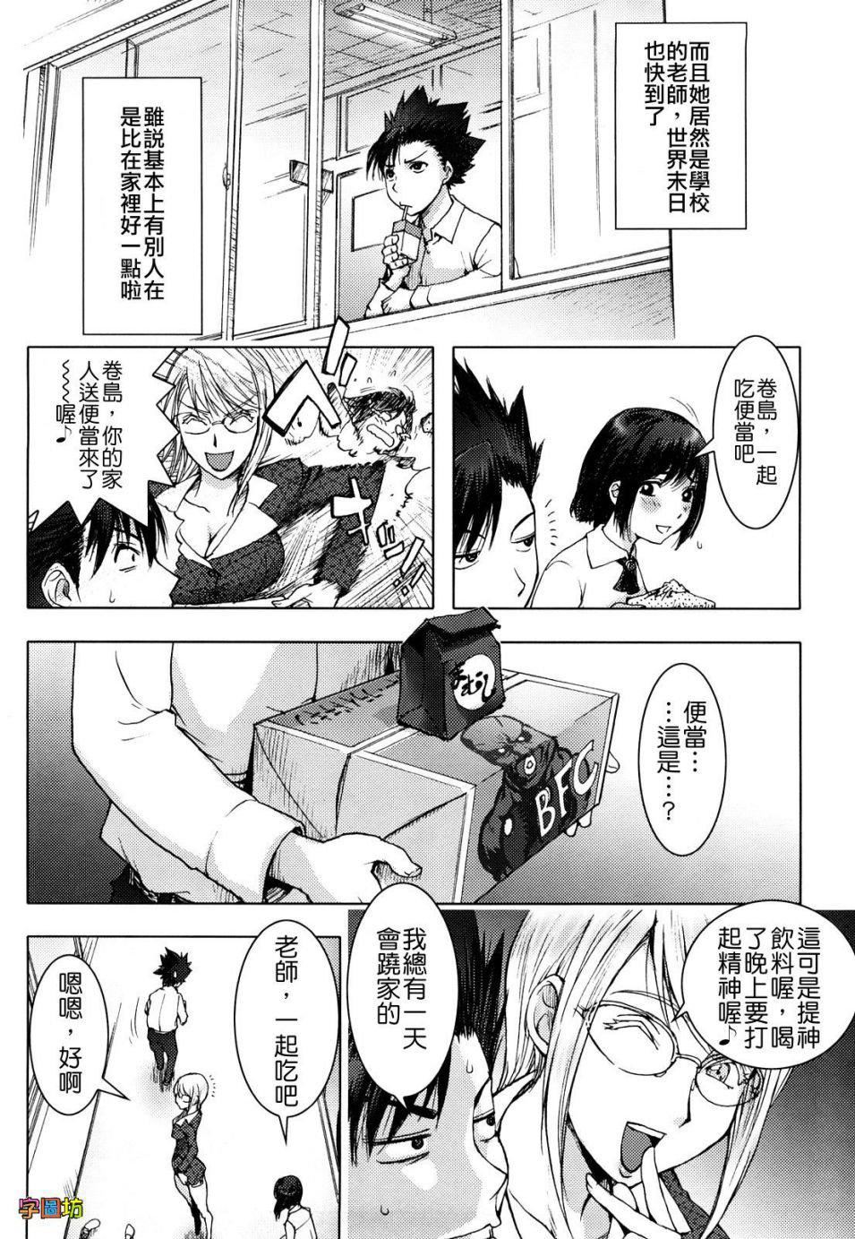 [蒟吉人]BitchTrap[无修正][蒟吉人]BitchTrap[无修正]