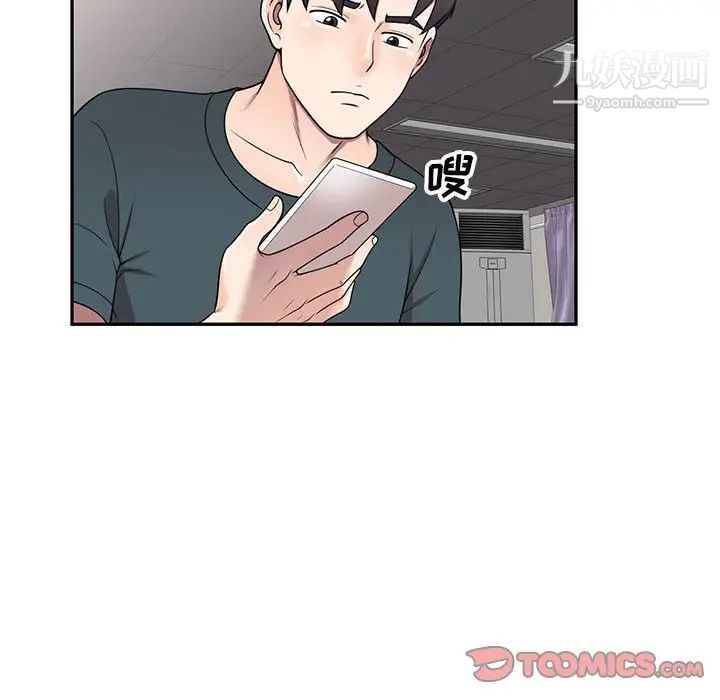 家教老师不教课第17话