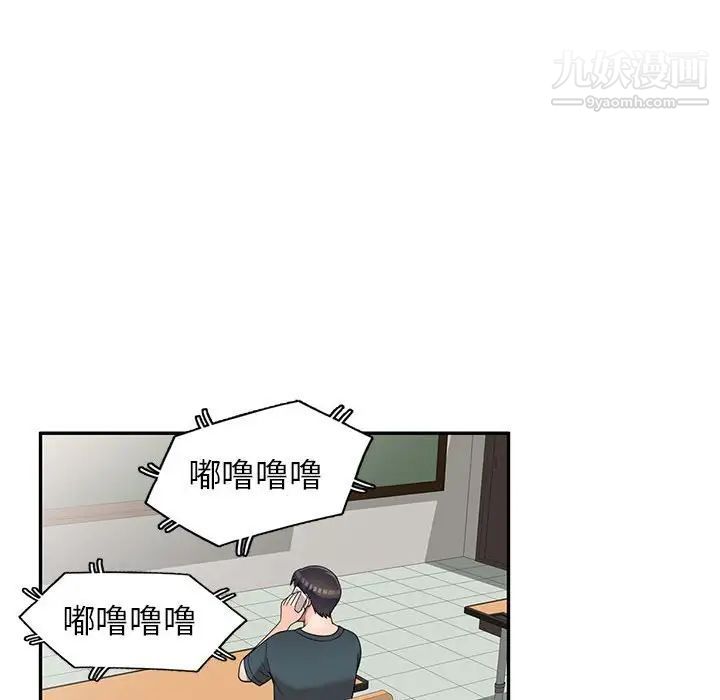 家教老师不教课第17话