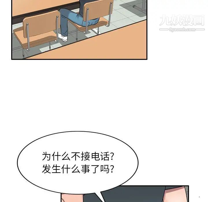 家教老师不教课第17话