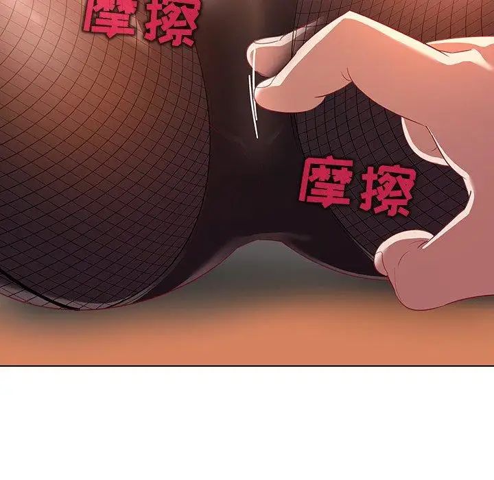 我的老婆是模特第13话