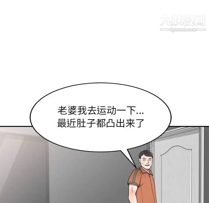 家教老師不教課第17話