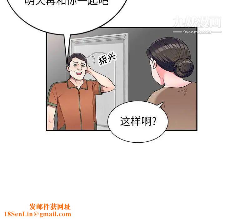 家教老师不教课第17话