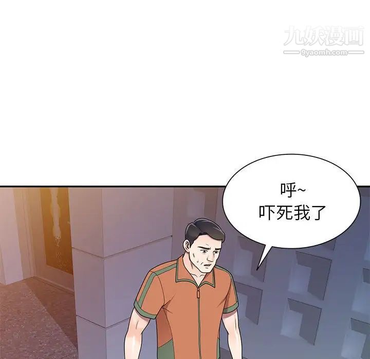 家教老師不教課第17話