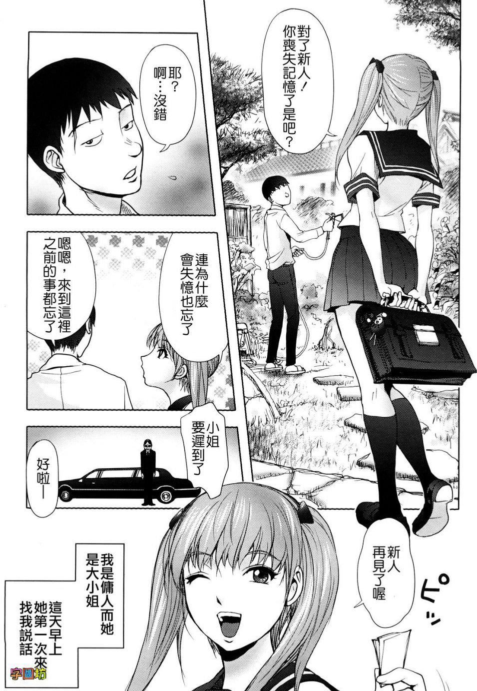 [蒟吉人]BitchTrap[無修正][蒟吉人]BitchTrap[無修正]
