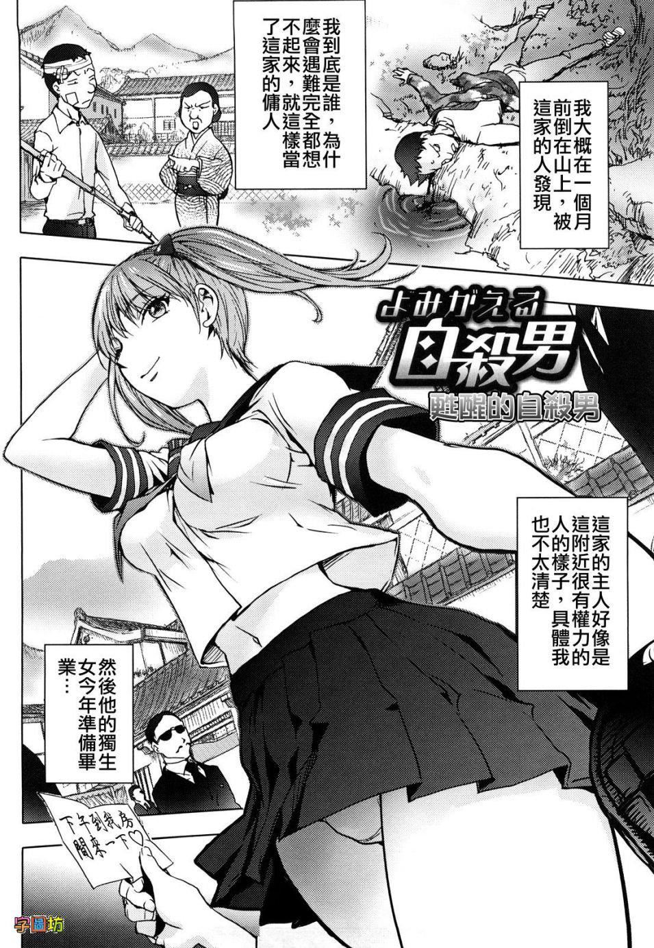 [蒟吉人]BitchTrap[无修正][蒟吉人]BitchTrap[无修正]