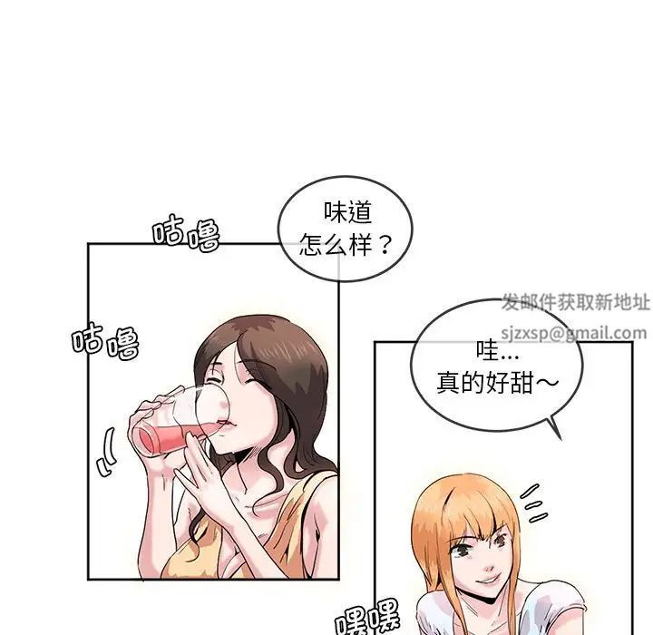 莫名被调教的滋味第5话