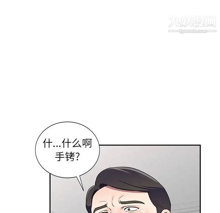 家教老師不教課第17話