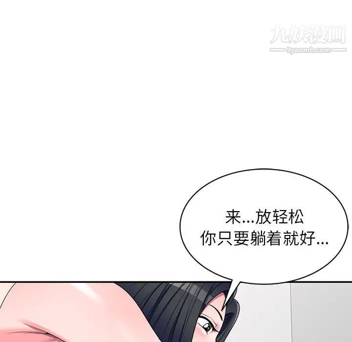 家教老師不教課第17話