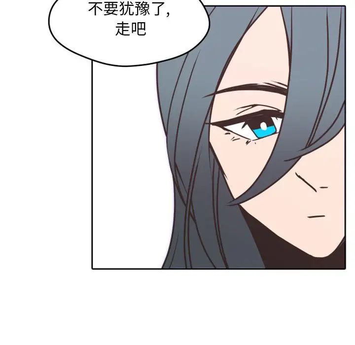 自帶香氣的男人第26话