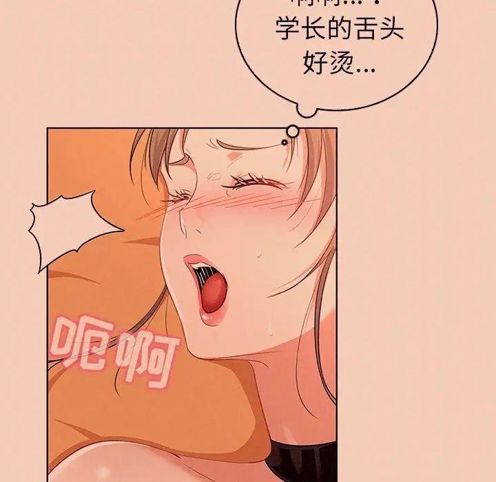 《我的老婆是模特》第14话
