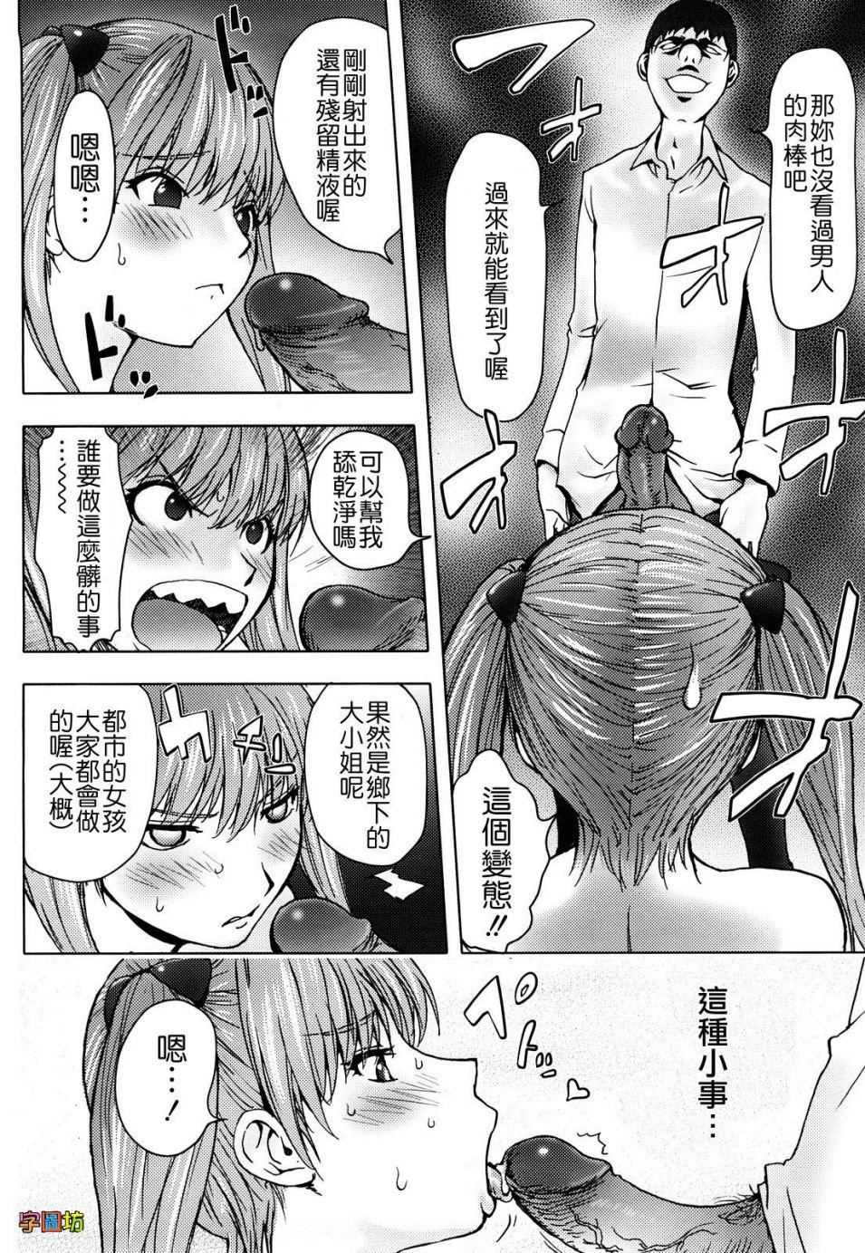 [蒟吉人]BitchTrap[无修正][蒟吉人]BitchTrap[无修正]