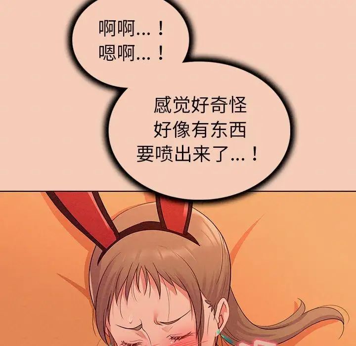 我的老婆是模特第14话