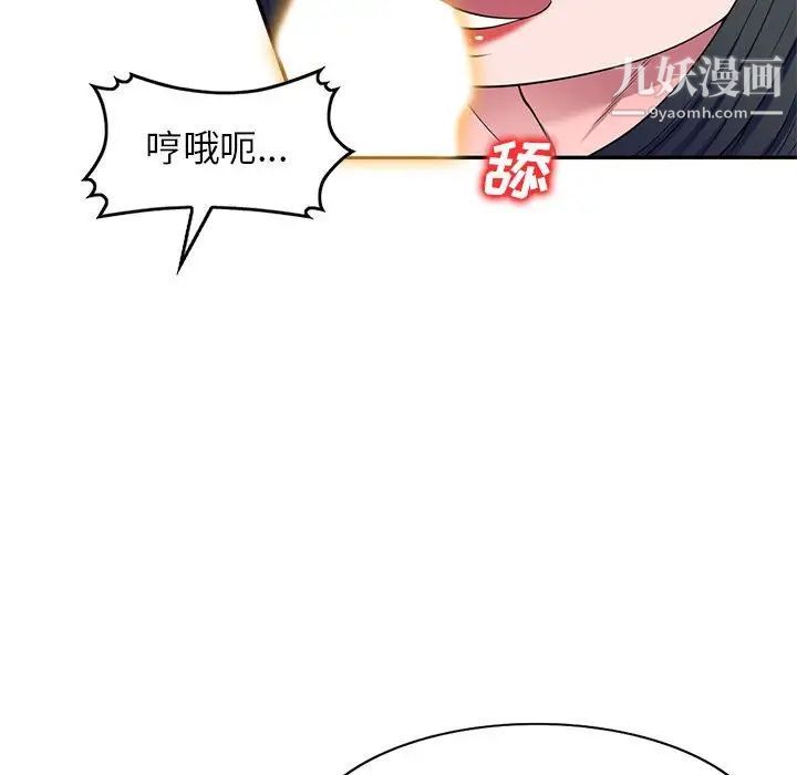 家教老师不教课第17话