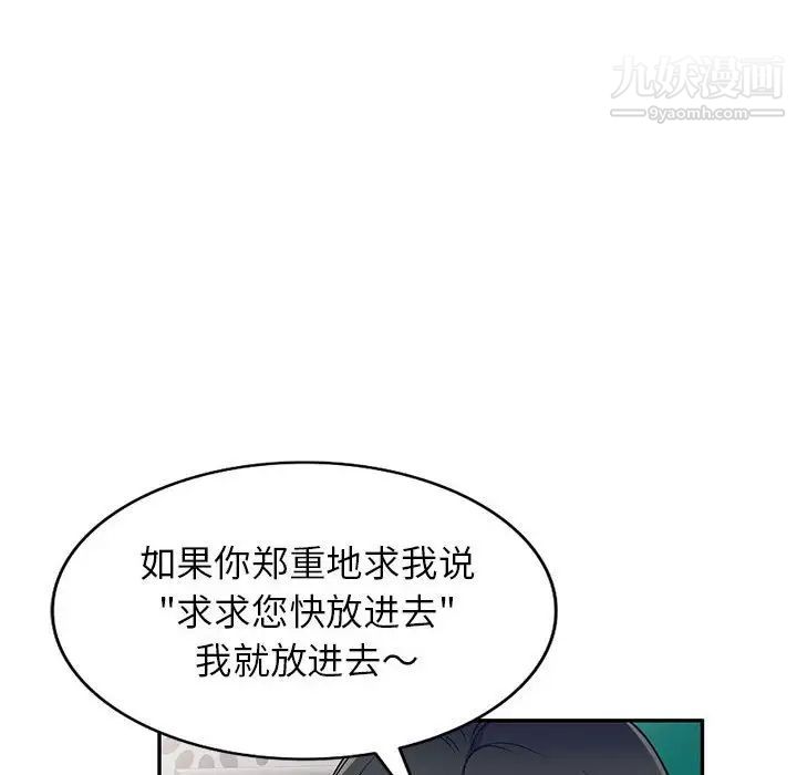 家教老師不教課第17話