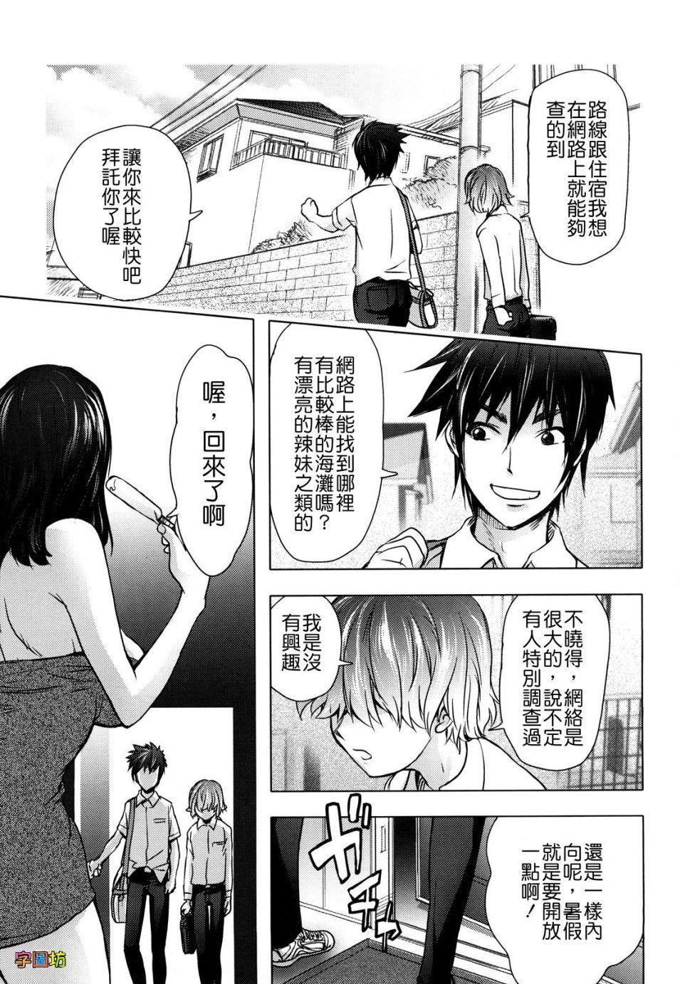 [蒟吉人]BitchTrap[无修正][蒟吉人]BitchTrap[无修正]