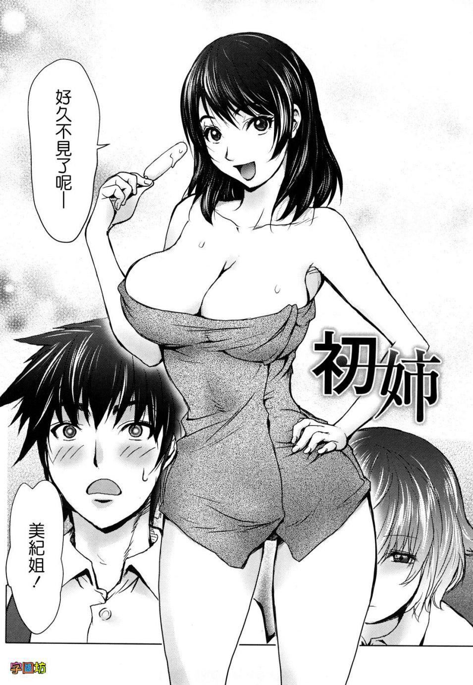 [蒟吉人]BitchTrap[无修正][蒟吉人]BitchTrap[无修正]