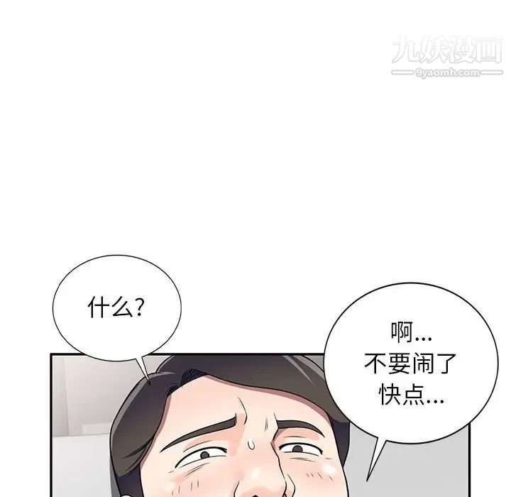 家教老師不教課第17話