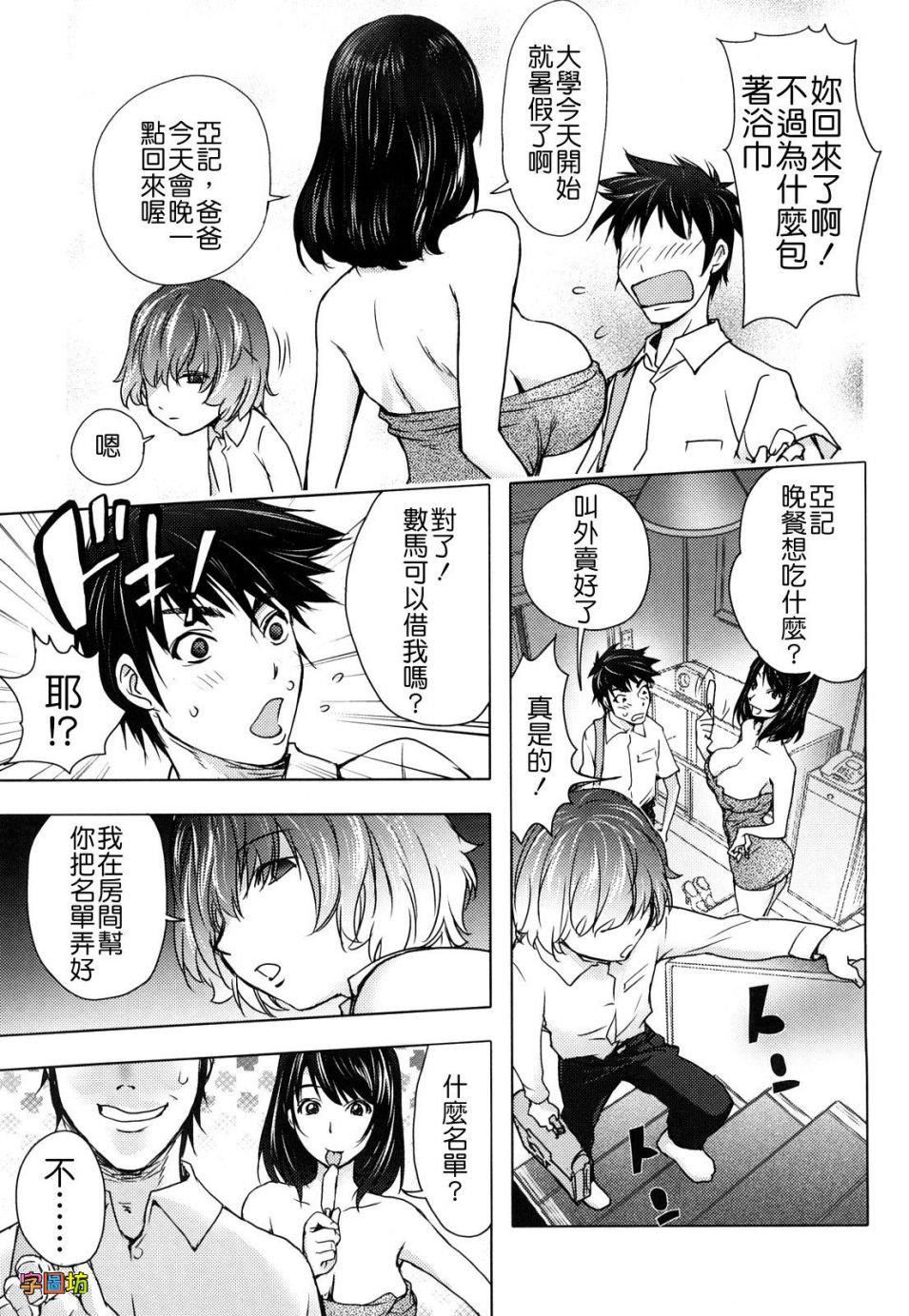 [蒟吉人]BitchTrap[无修正][蒟吉人]BitchTrap[无修正]