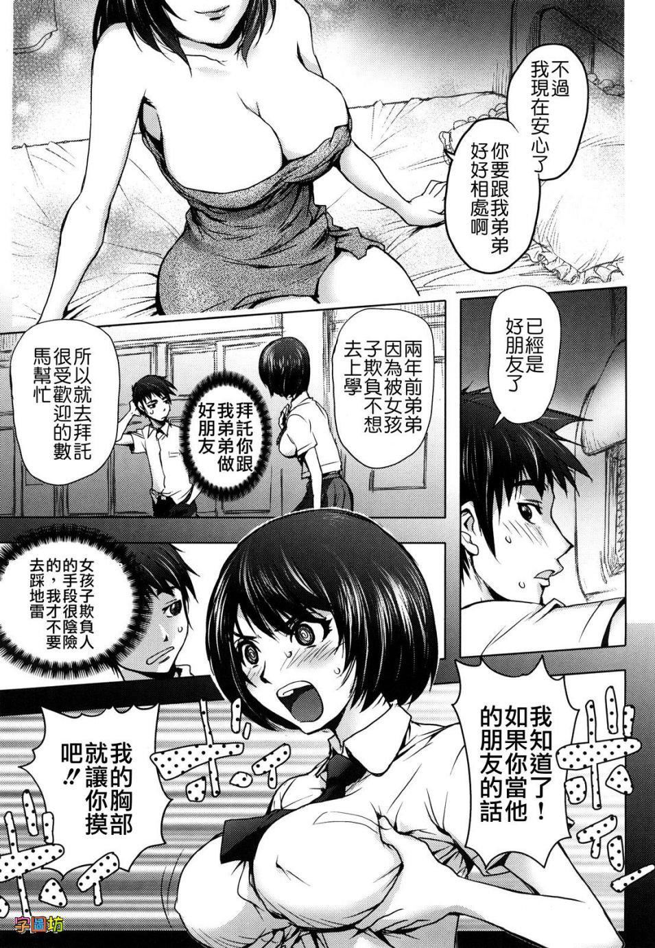 [蒟吉人]BitchTrap[无修正][蒟吉人]BitchTrap[无修正]