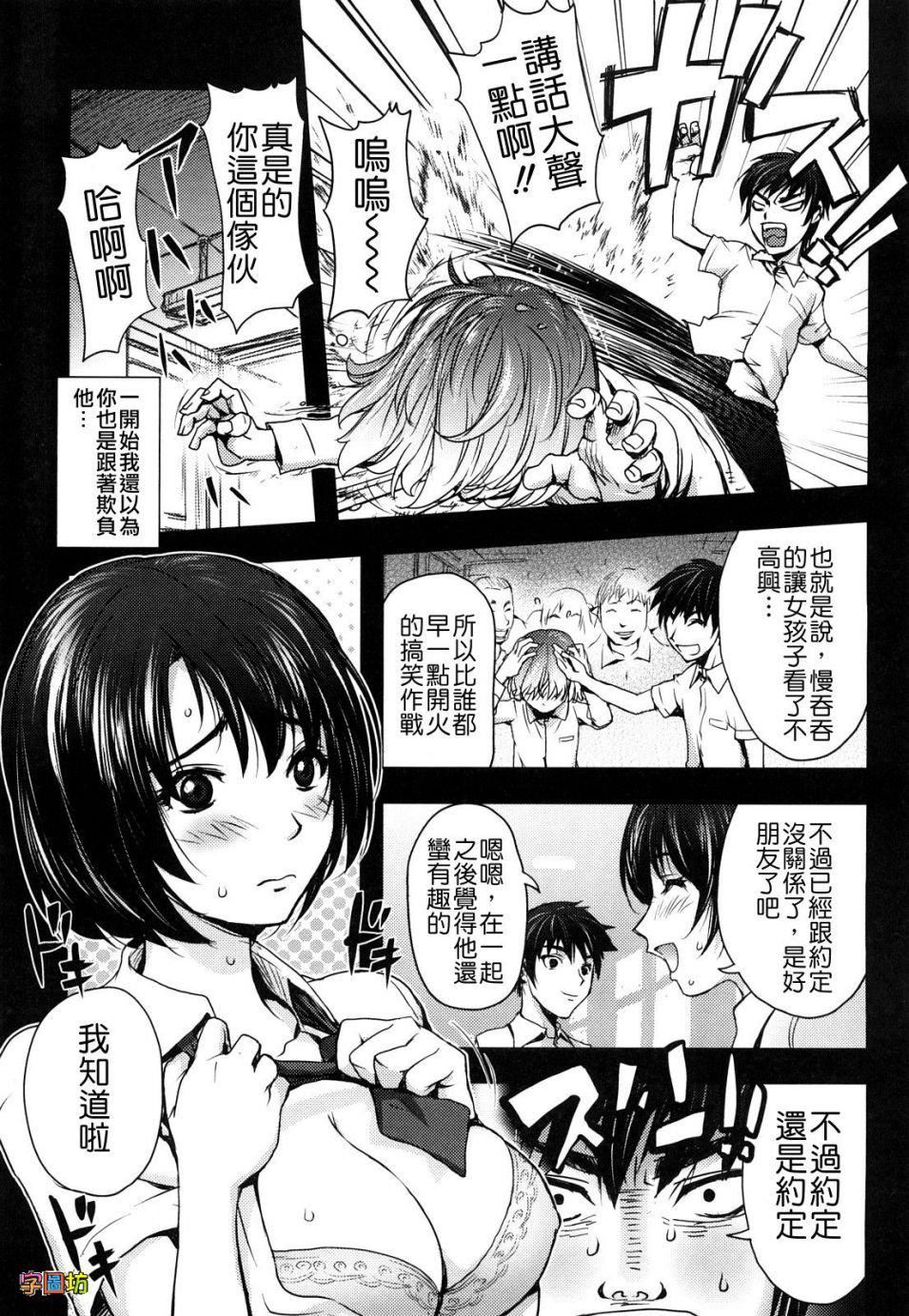 [蒟吉人]BitchTrap[無修正][蒟吉人]BitchTrap[無修正]