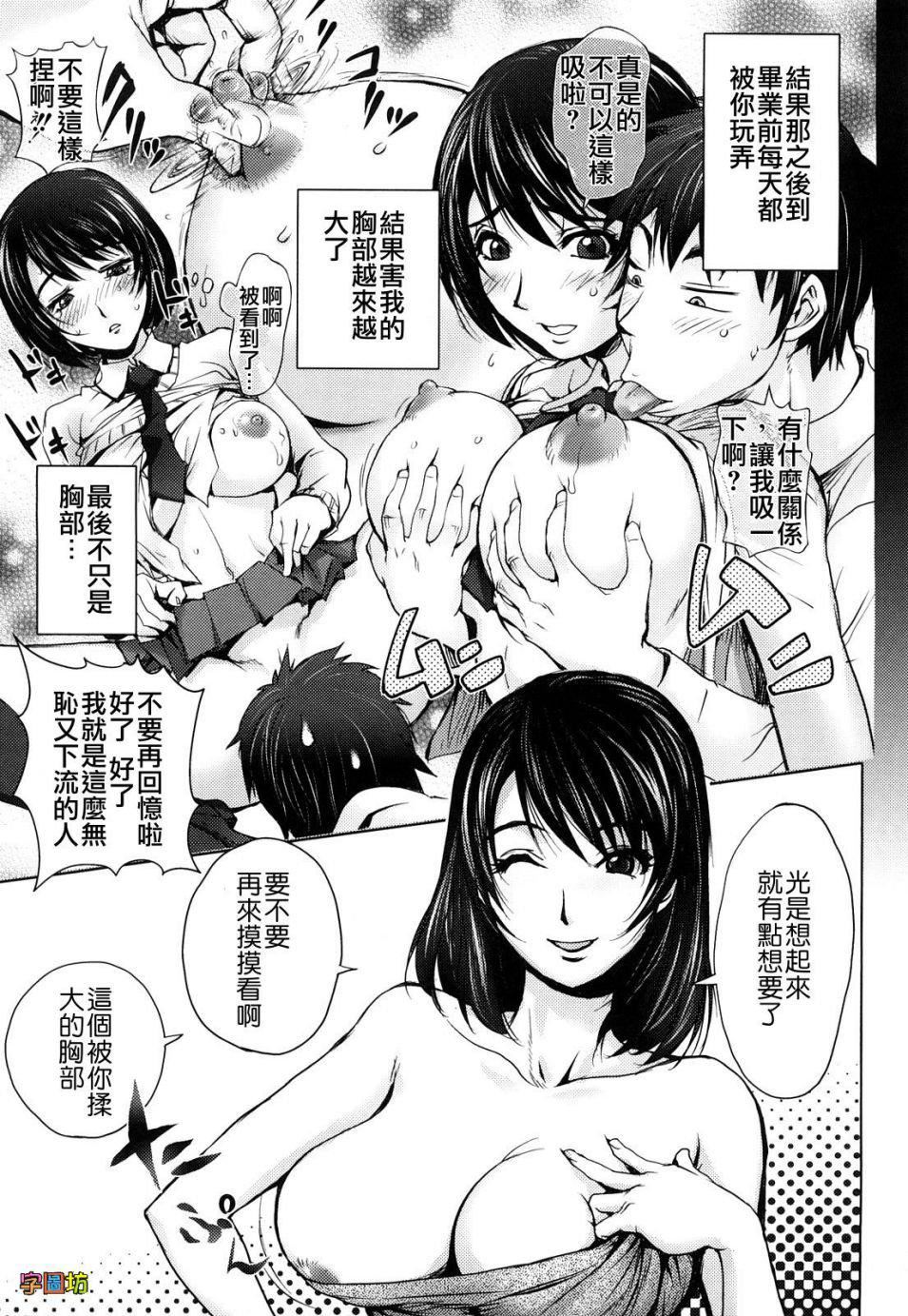 [蒟吉人]BitchTrap[无修正][蒟吉人]BitchTrap[无修正]