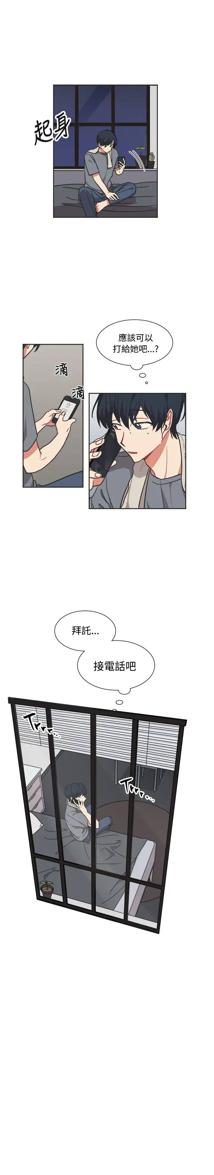 [BL]一不小心掰弯你第12话