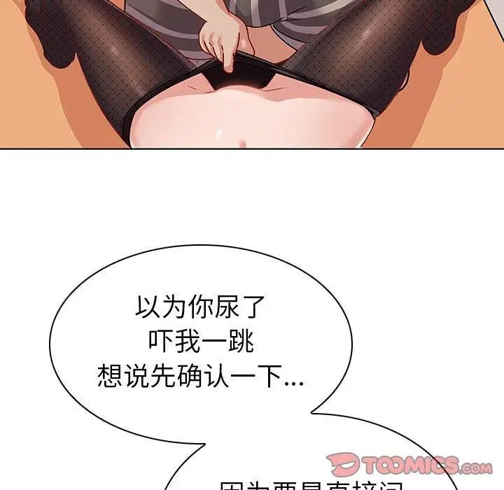 我的老婆是模特第14话