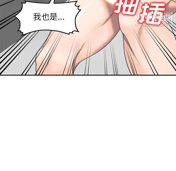 家教老師不教課第17話