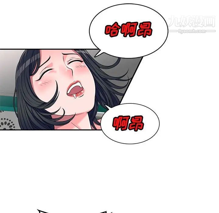 家教老师不教课第17话