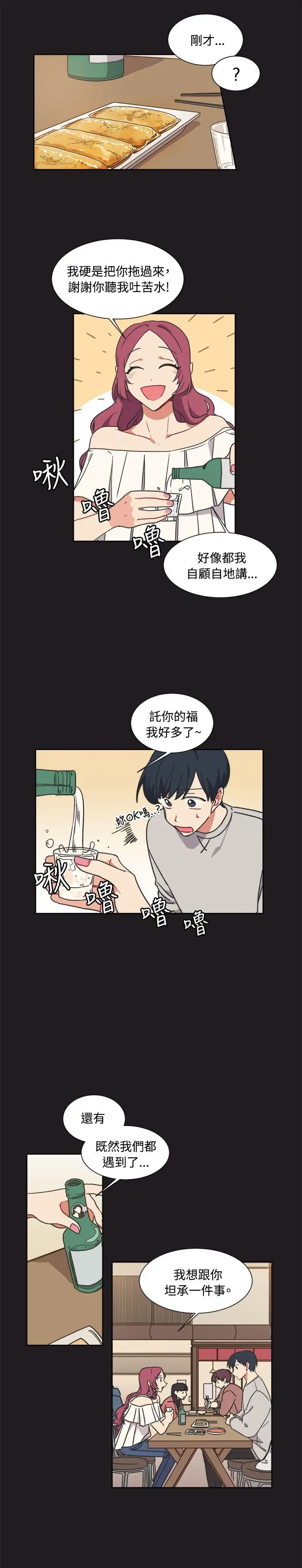 [BL]一不小心掰弯你第13话