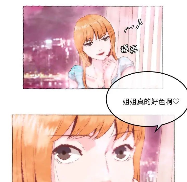 莫名被调教的滋味第6话