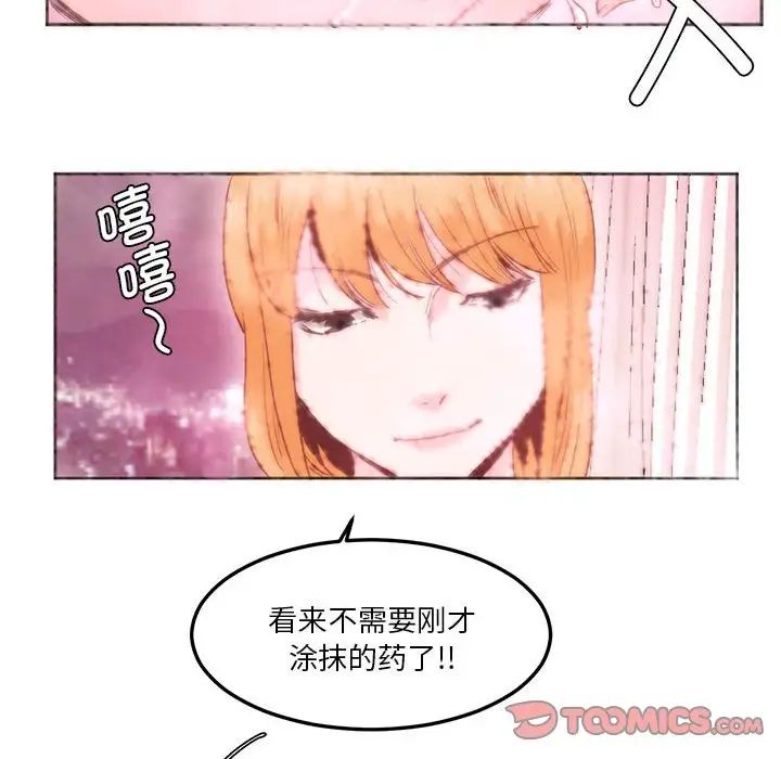 莫名被调教的滋味第6话