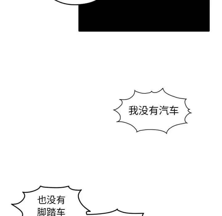 自帶香氣的男人第26话