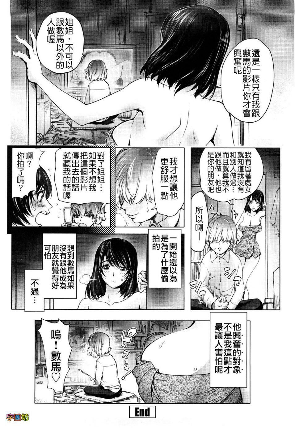 [蒟吉人]BitchTrap[无修正][蒟吉人]BitchTrap[无修正]
